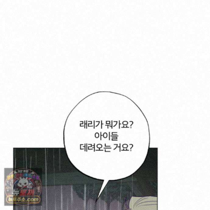 프리즌 블랙퍼스트 66화 68