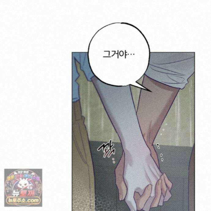 프리즌 블랙퍼스트 66화 70