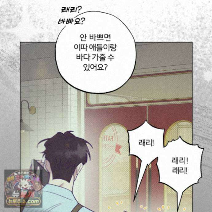 프리즌 블랙퍼스트 66화 79