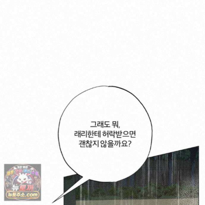 프리즌 블랙퍼스트 66화 84