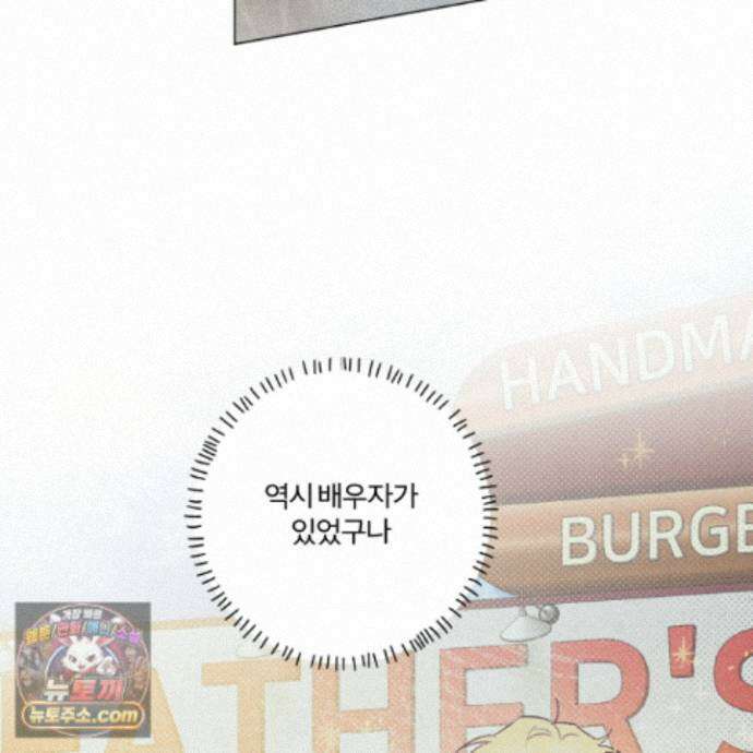프리즌 블랙퍼스트 66화 86