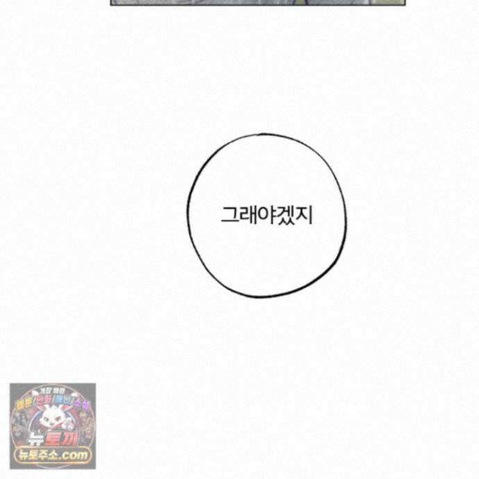 프리즌 블랙퍼스트 66화 92