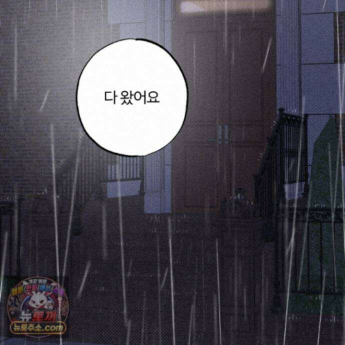 프리즌 블랙퍼스트 66화 94