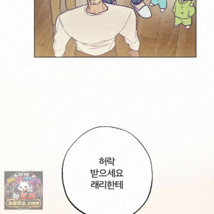 프리즌 블랙퍼스트 66화 132