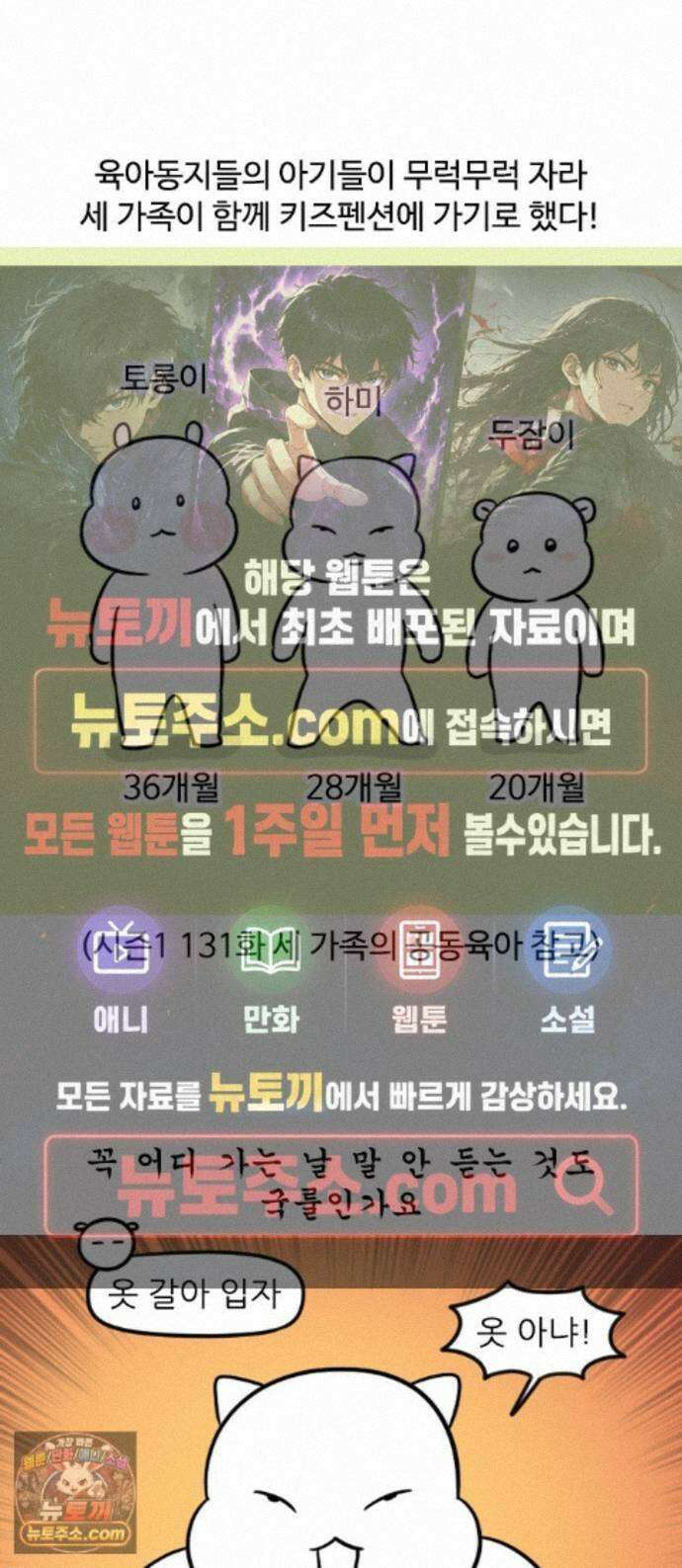 육아일기 시즌3 21화 세 가족 키즈펜션 1