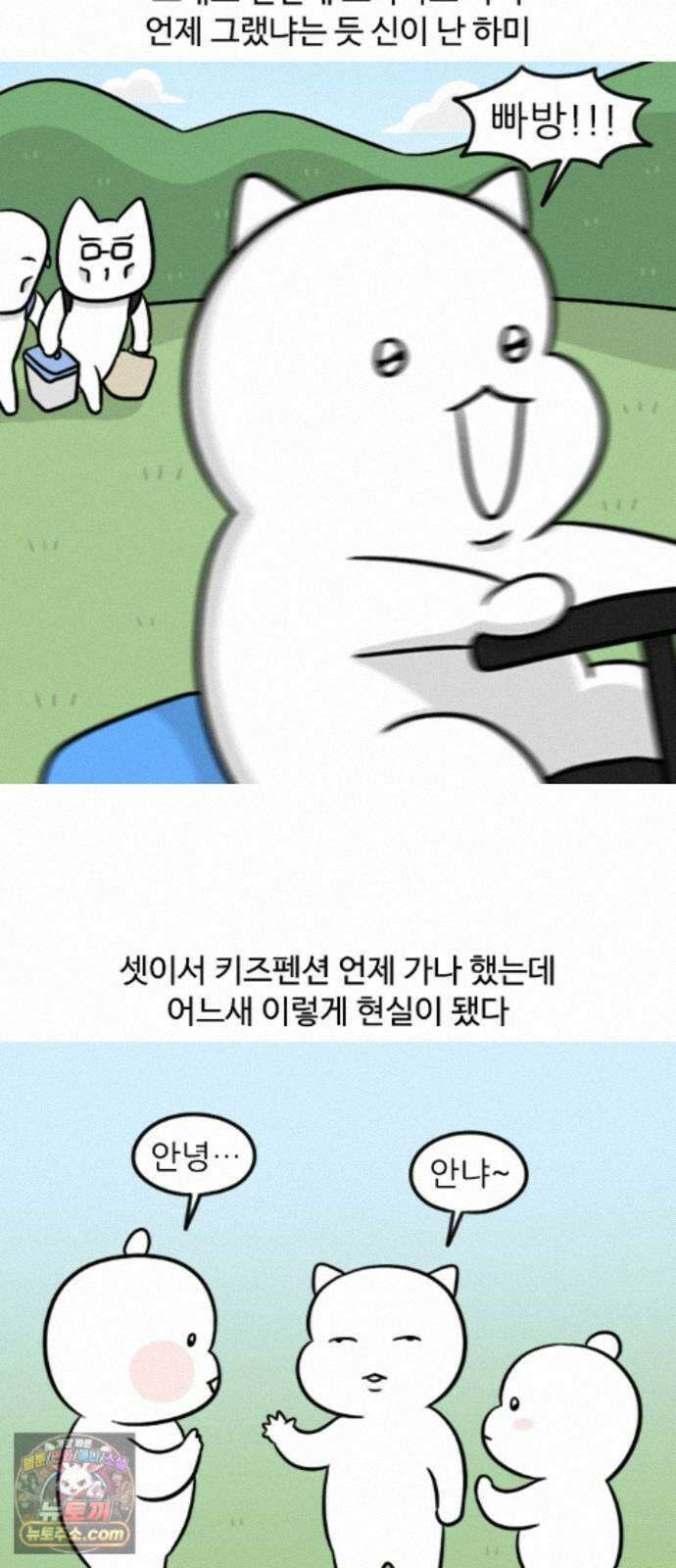 육아일기 시즌3 21화 세 가족 키즈펜션 3
