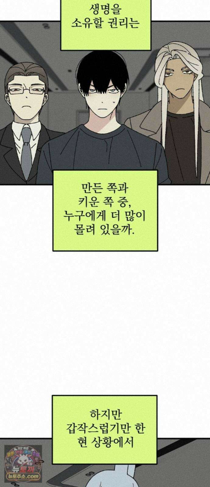 티라노 노경수 68크아앙 3