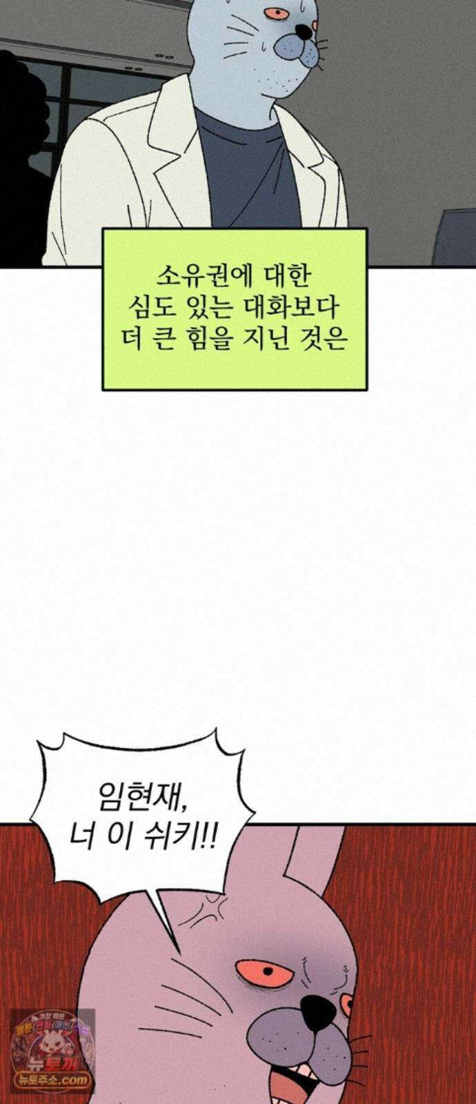 티라노 노경수 68크아앙 4