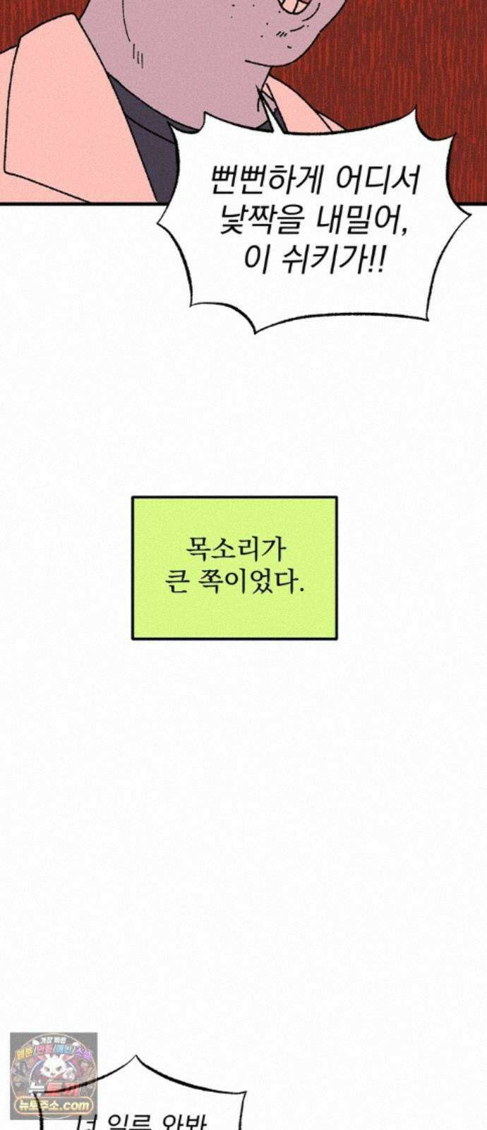 티라노 노경수 68크아앙 5