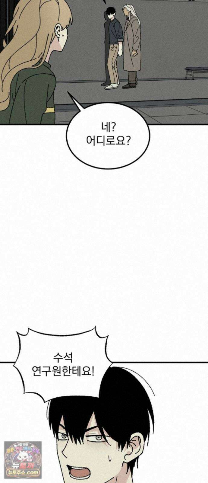 티라노 노경수 68크아앙 7