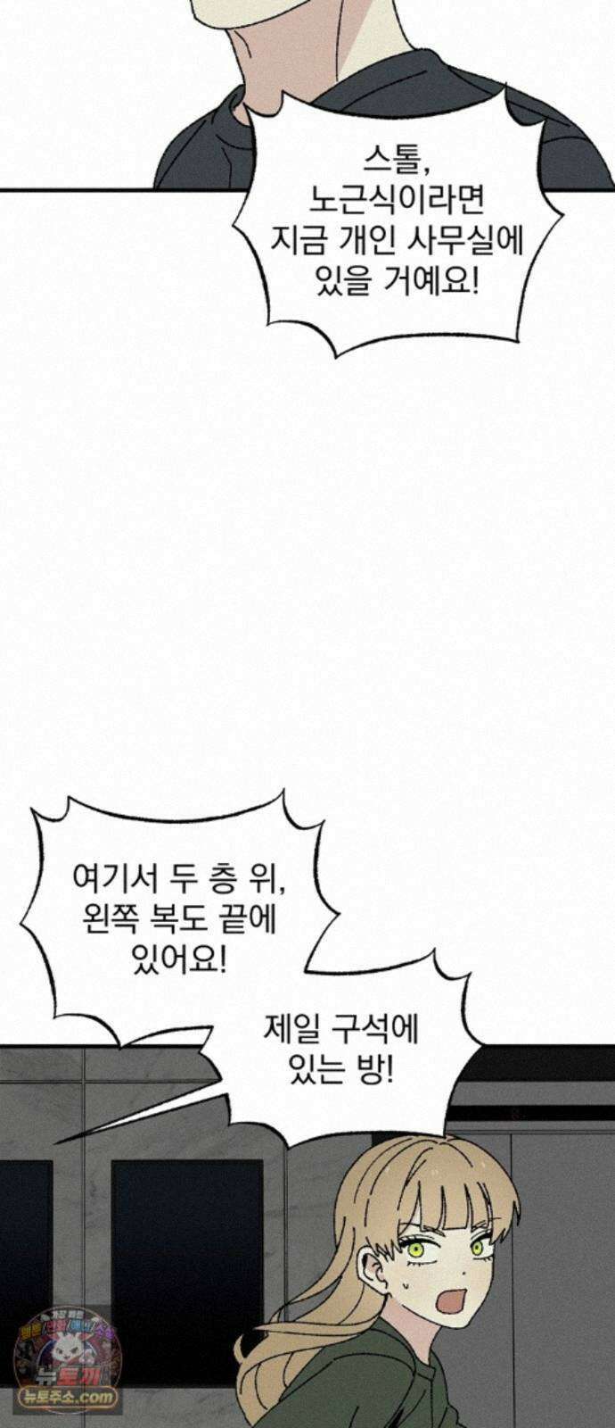 티라노 노경수 68크아앙 8