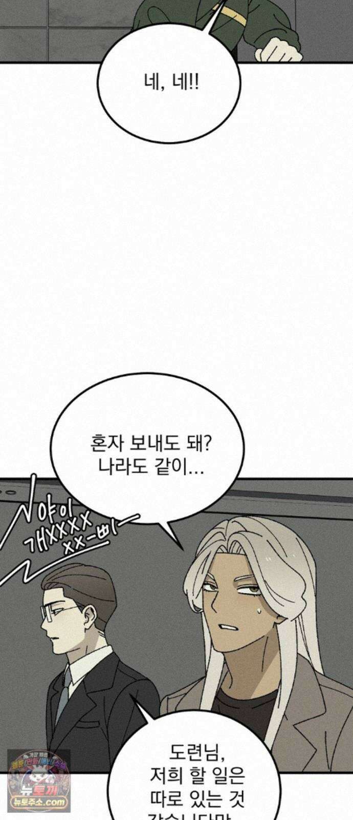 티라노 노경수 68크아앙 9
