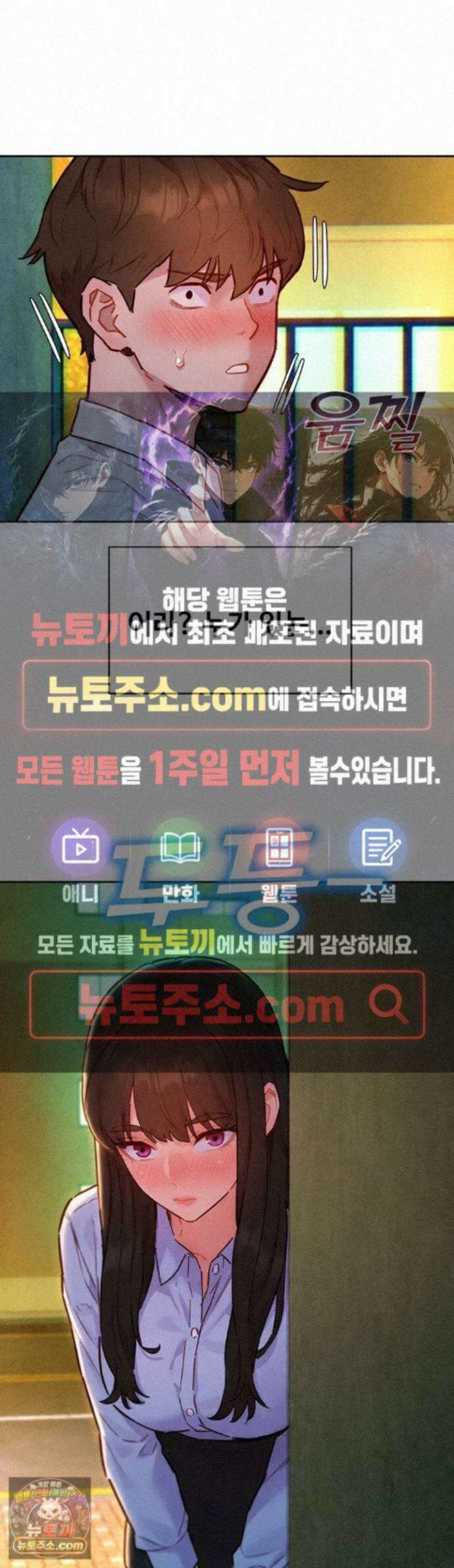 취향폴더 18화 - 선영씨한테 야한 모습 보여줄까요? 1