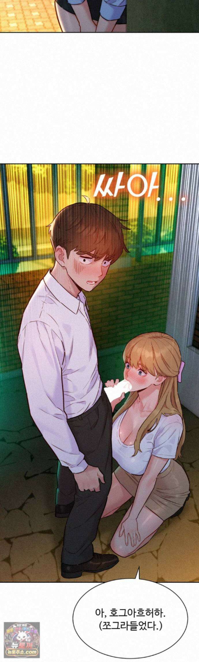 취향폴더 18화 - 선영씨한테 야한 모습 보여줄까요? 2