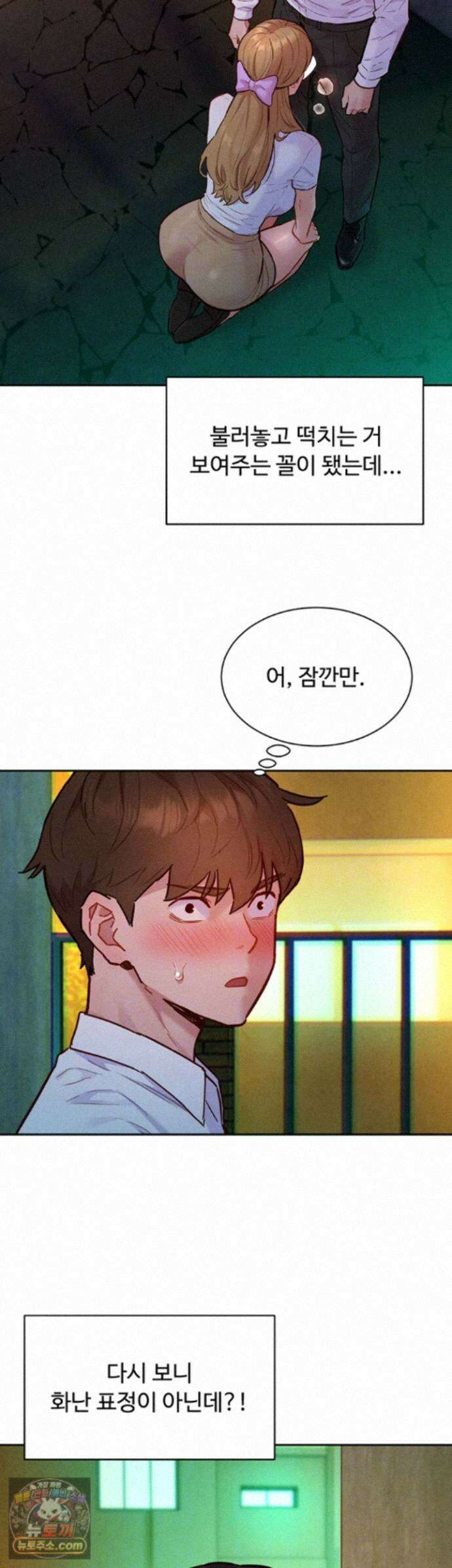 취향폴더 18화 - 선영씨한테 야한 모습 보여줄까요? 4
