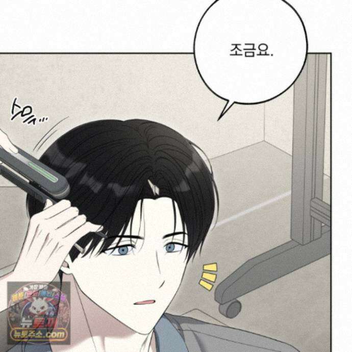 냥자친구 길들이기 39화 5