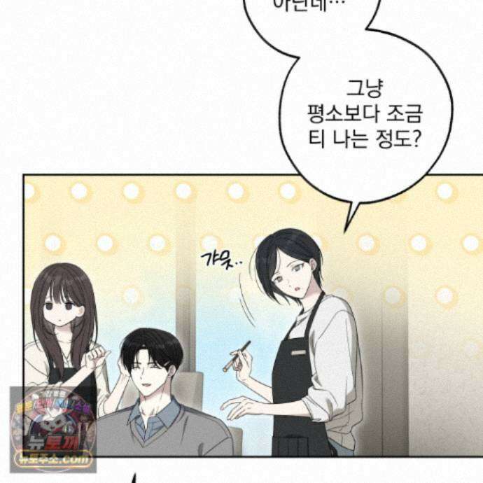 냥자친구 길들이기 39화 7