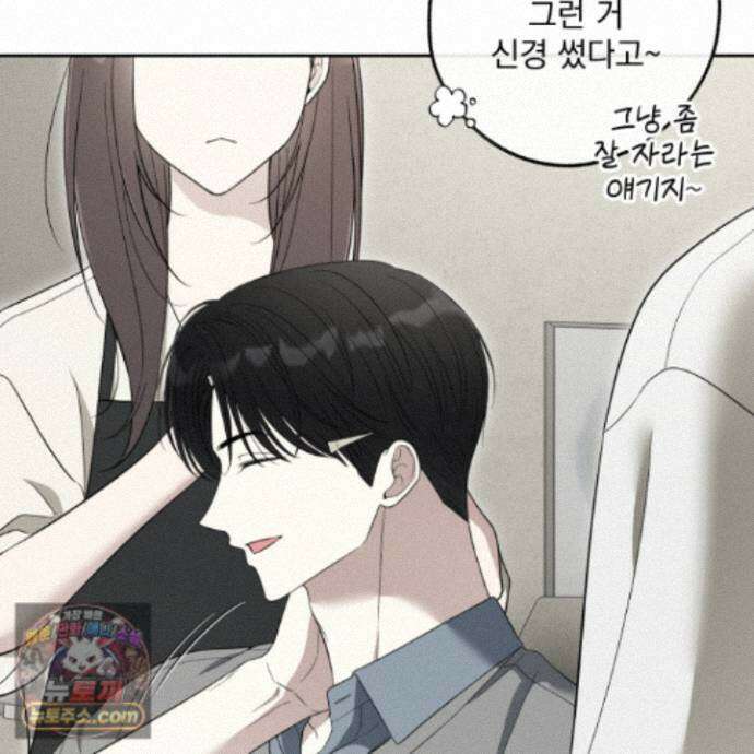 냥자친구 길들이기 39화 9