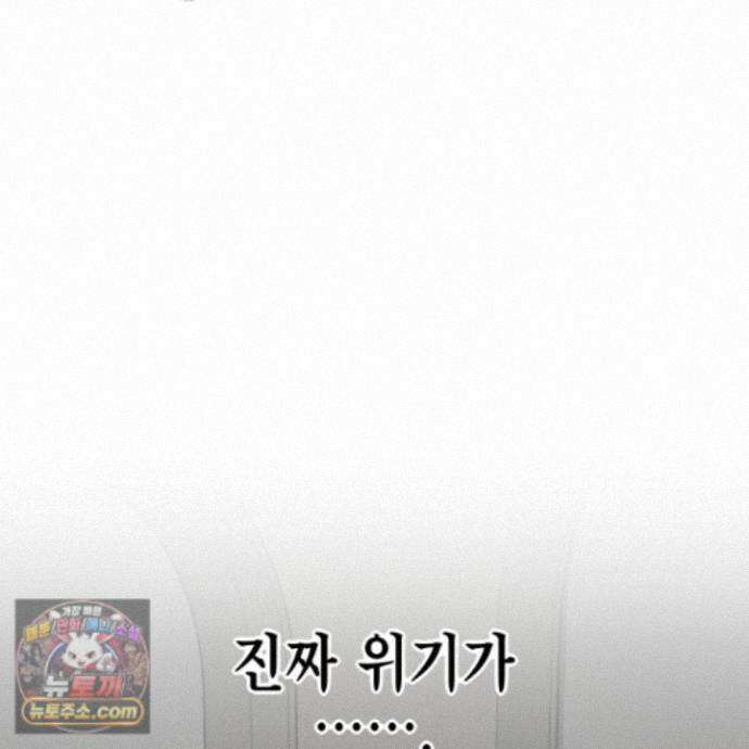 냥자친구 길들이기 39화 13