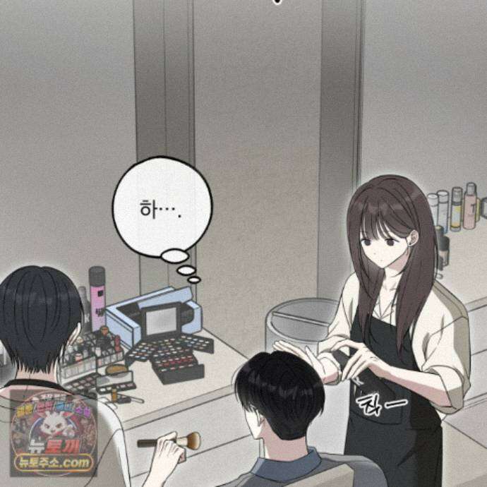 냥자친구 길들이기 39화 14