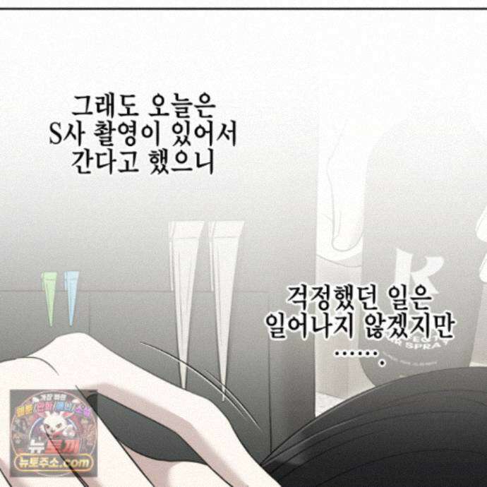 냥자친구 길들이기 39화 20