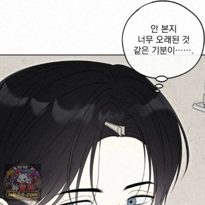 냥자친구 길들이기 39화 22