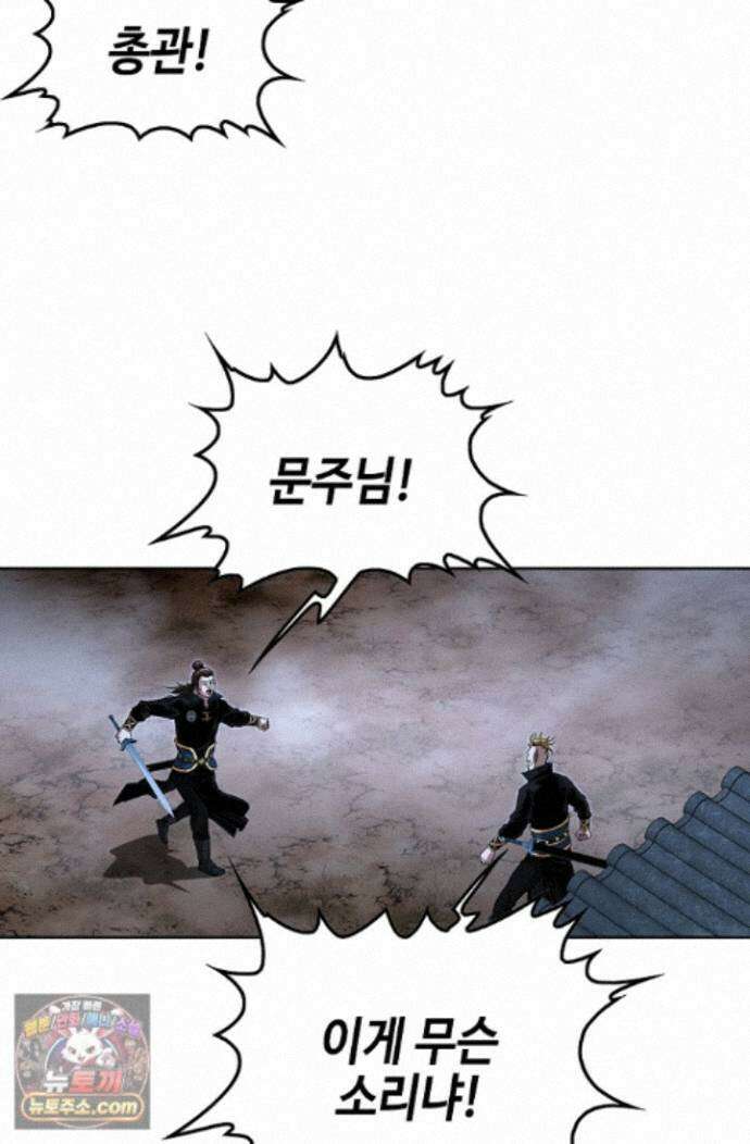 혈우 91화 13