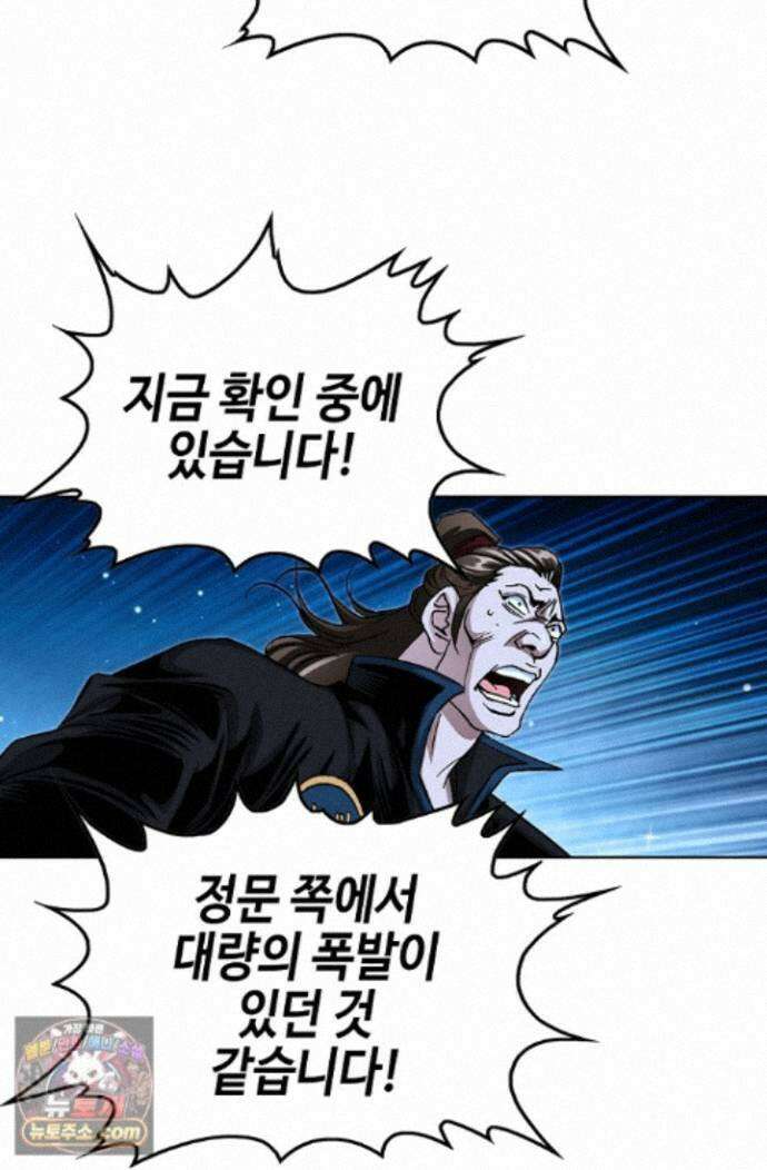 혈우 91화 14