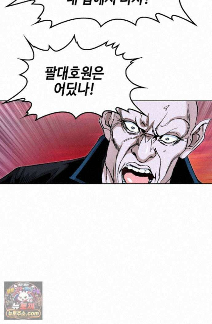 혈우 91화 16