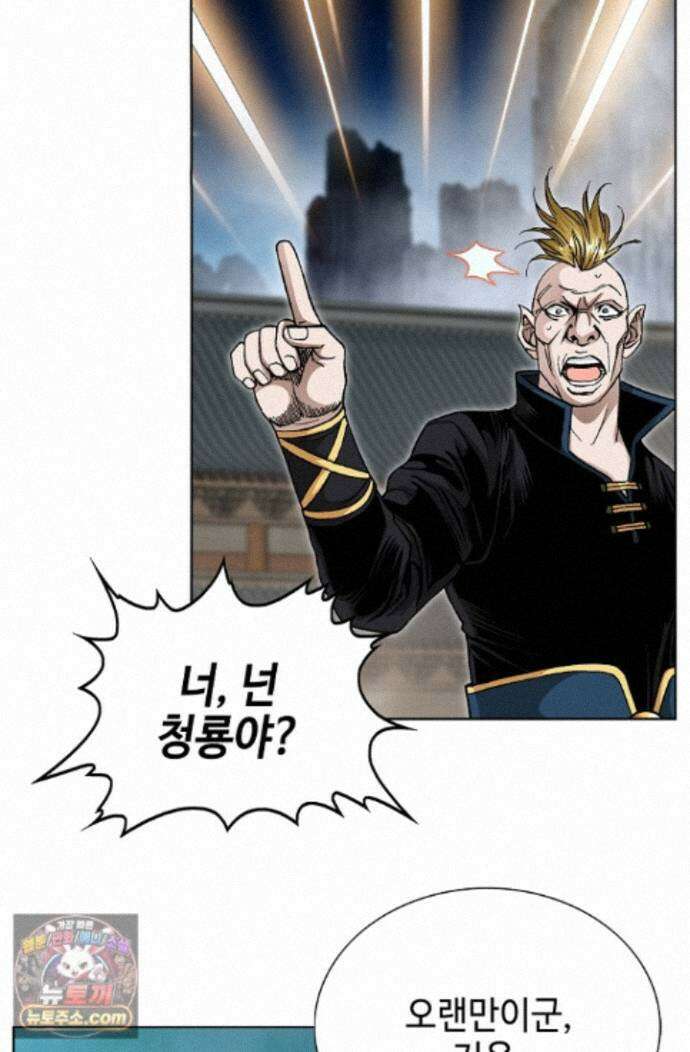 혈우 91화 29