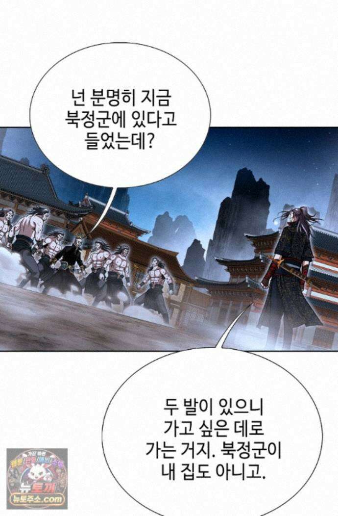 혈우 91화 31