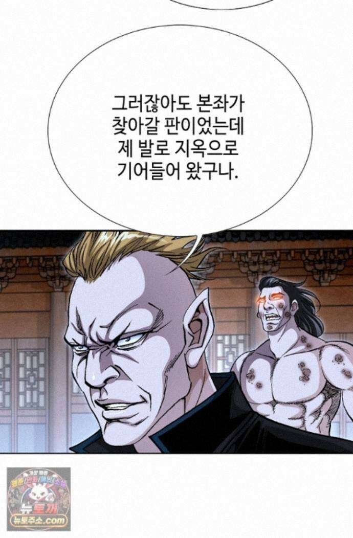 혈우 91화 32