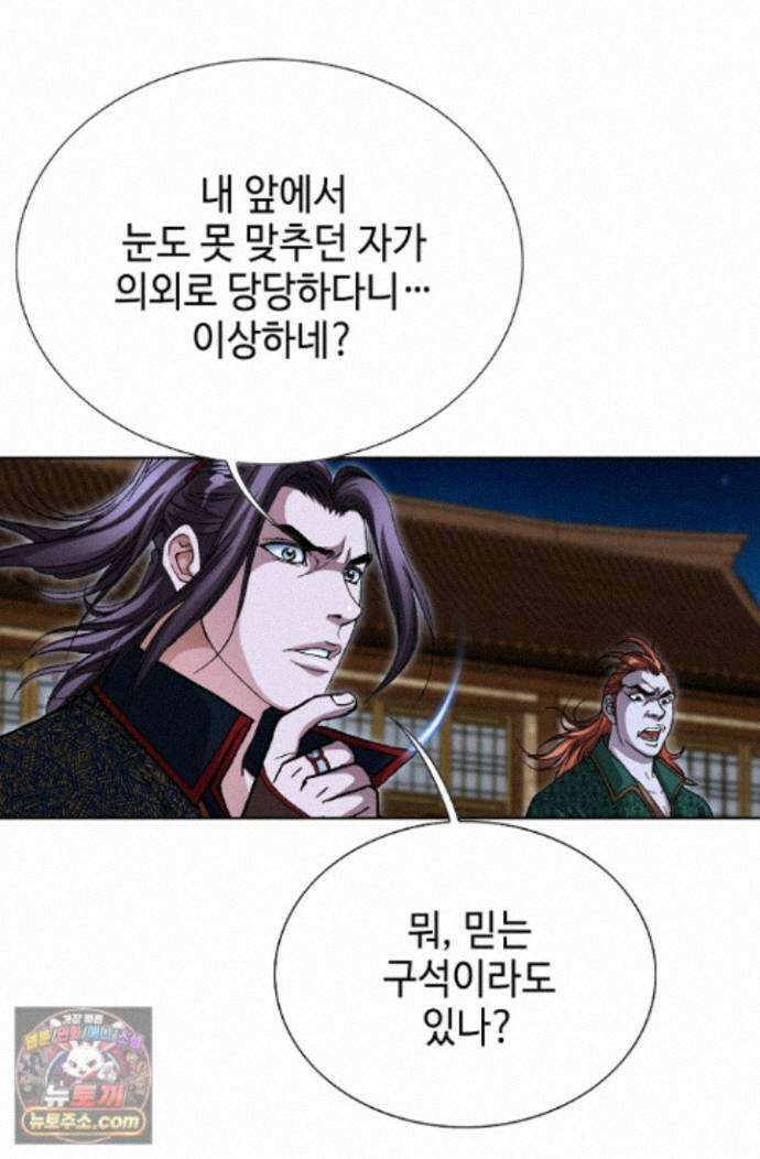 혈우 91화 33