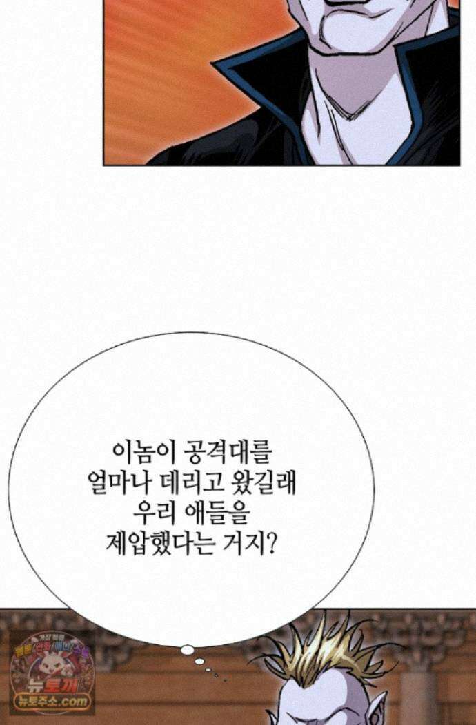 혈우 91화 38