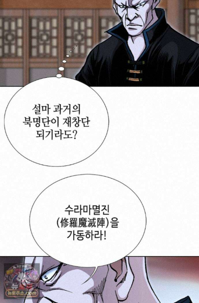 혈우 91화 39