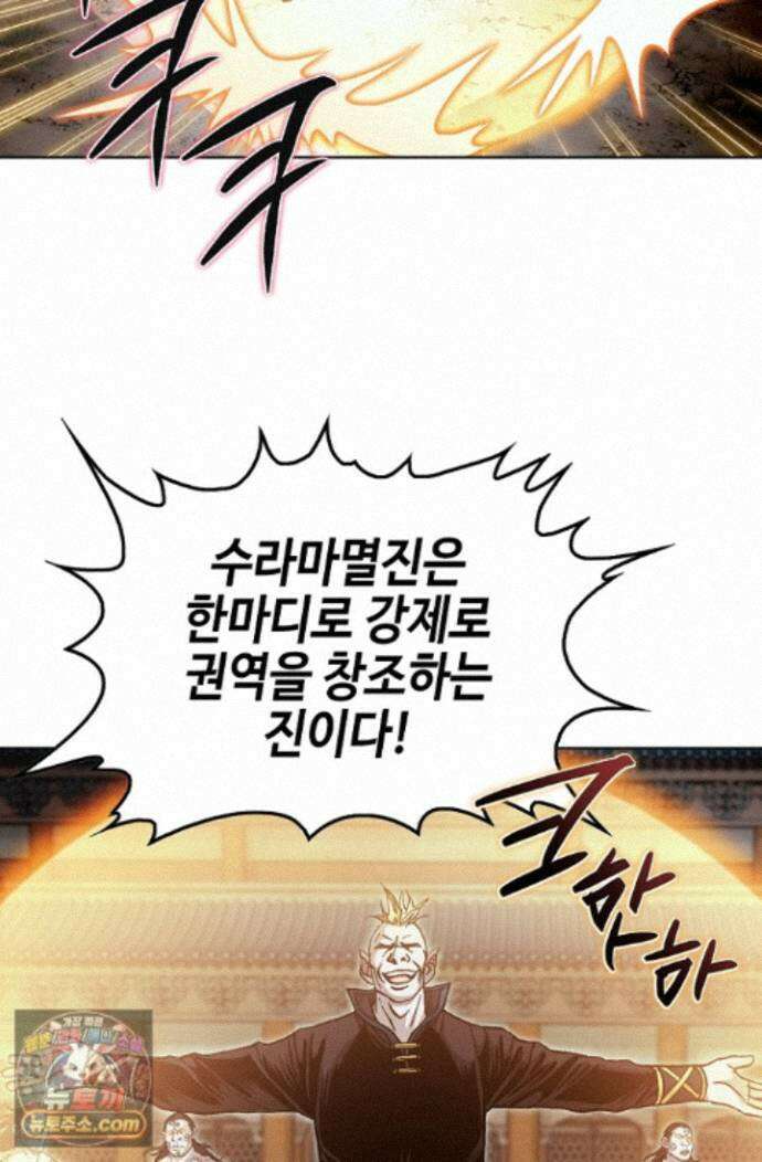 혈우 91화 42
