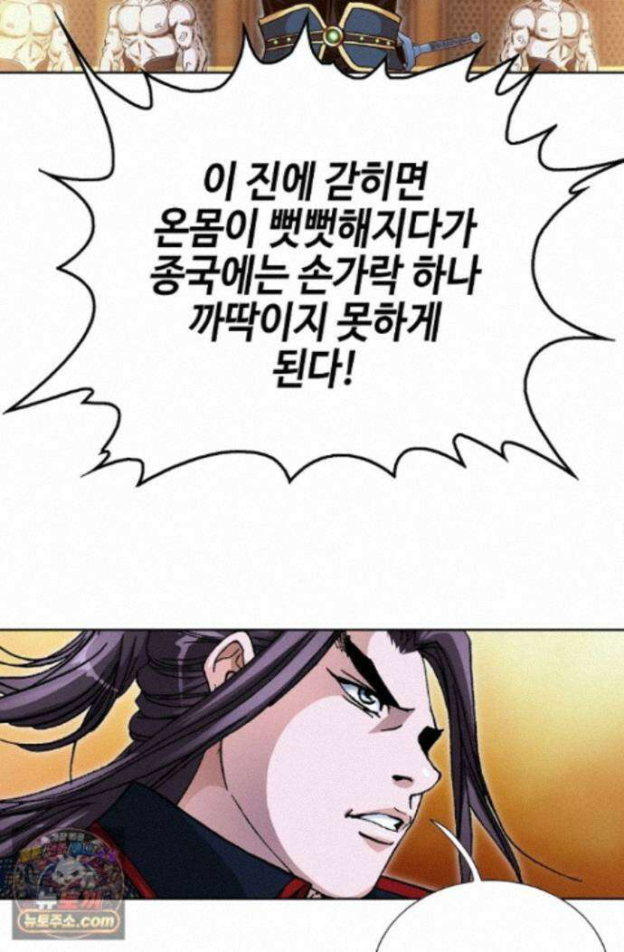 혈우 91화 43