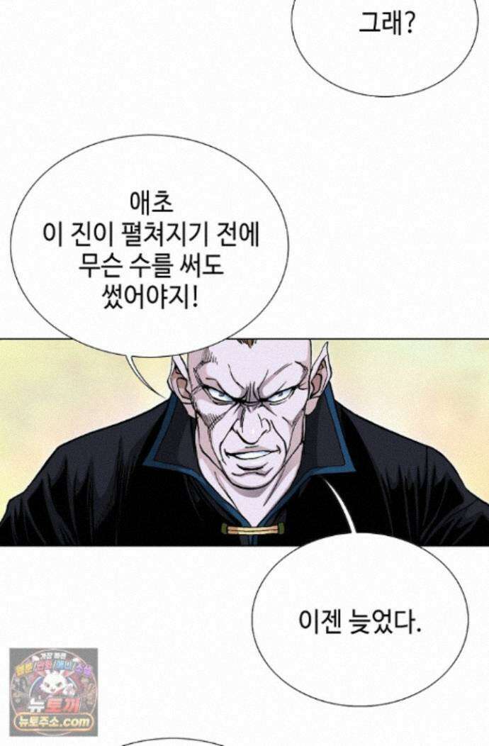 혈우 91화 44