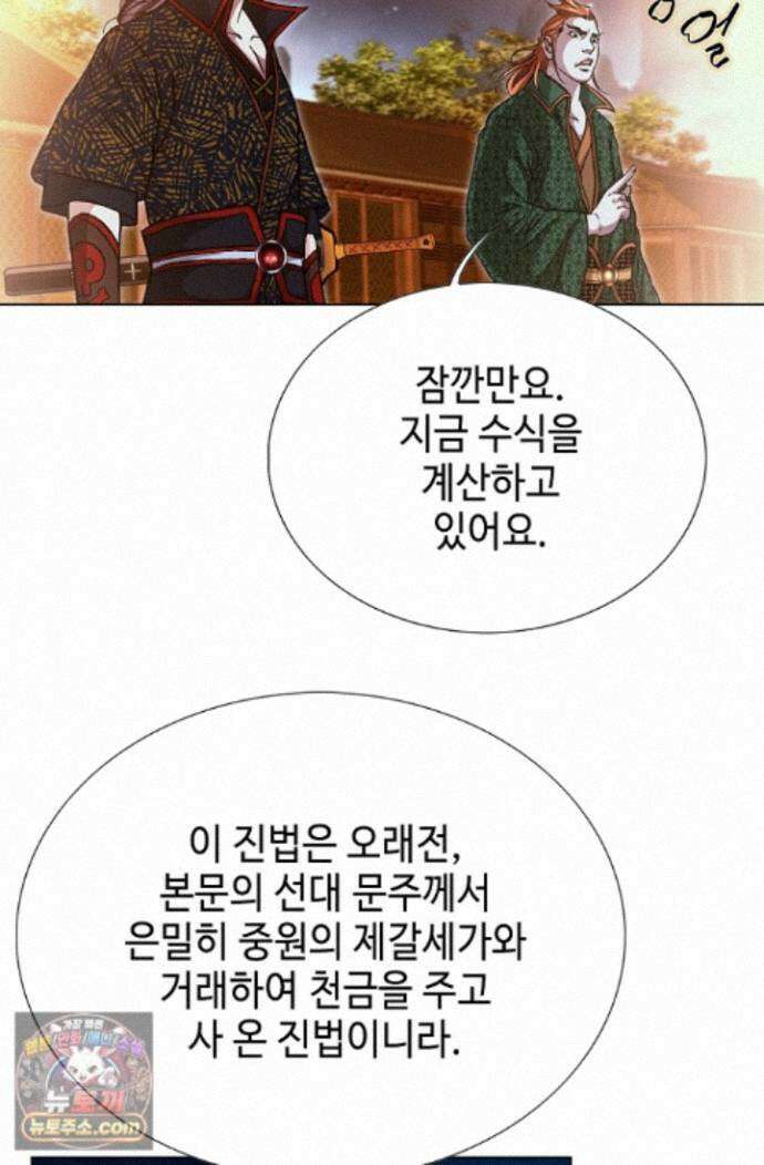 혈우 91화 46