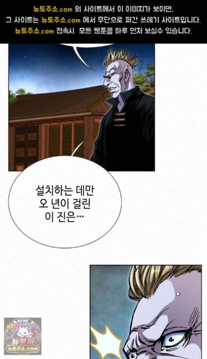 혈우 91화 47