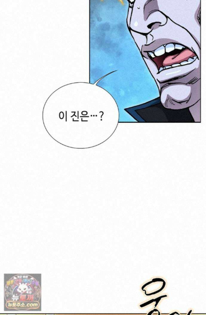 혈우 91화 48