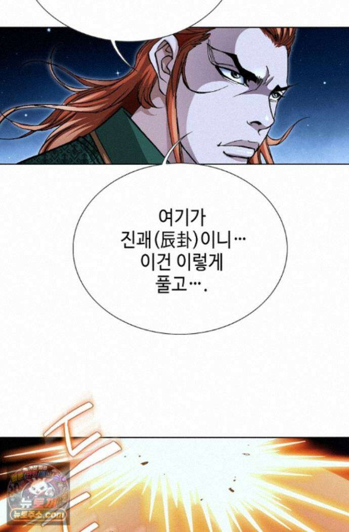 혈우 91화 50