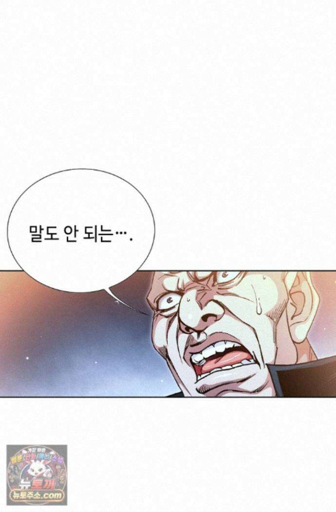 혈우 91화 53