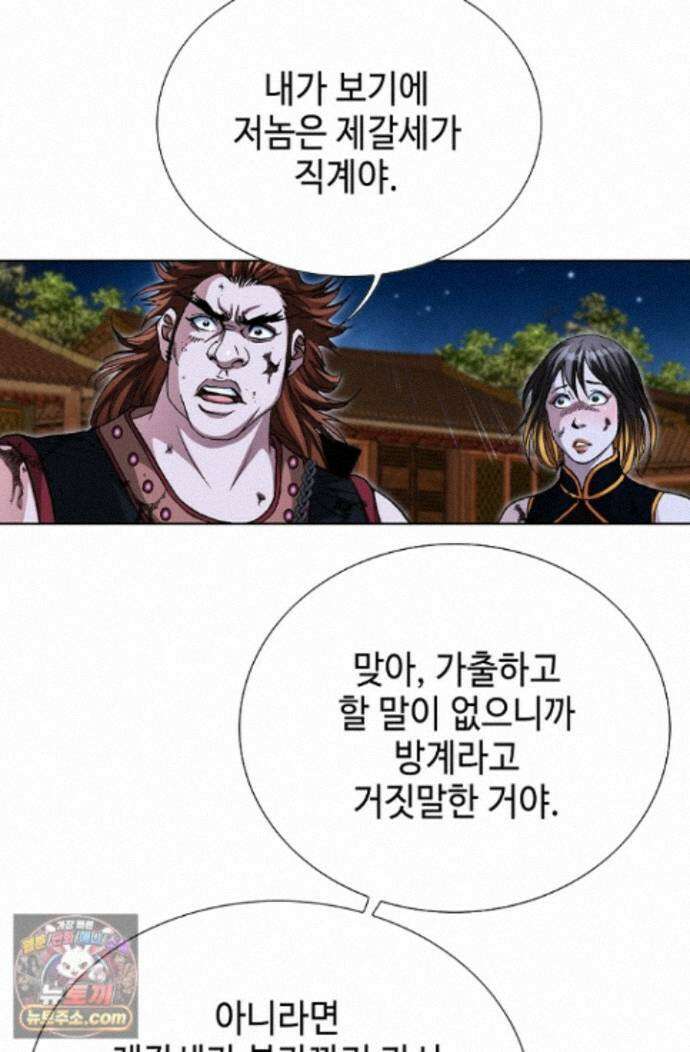 혈우 91화 55
