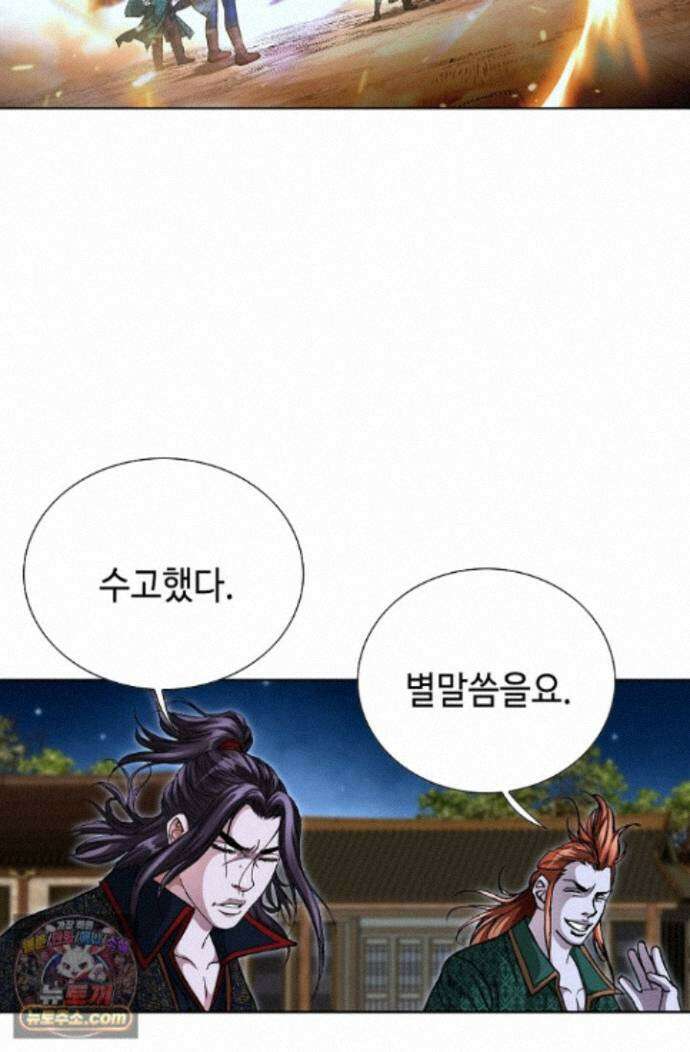 혈우 91화 58