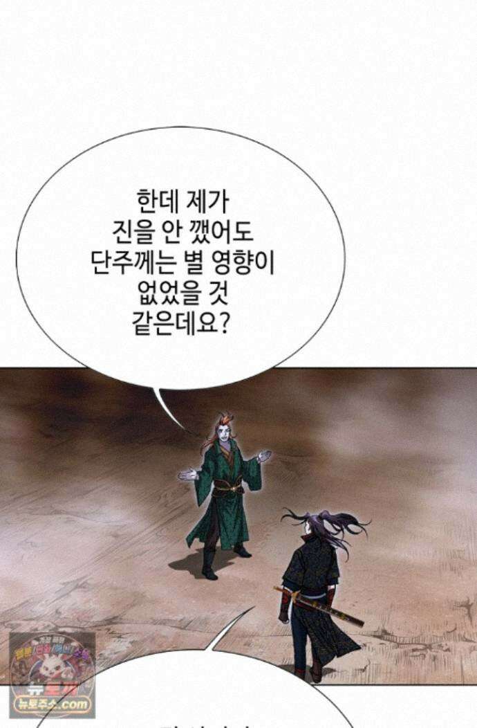 혈우 91화 59