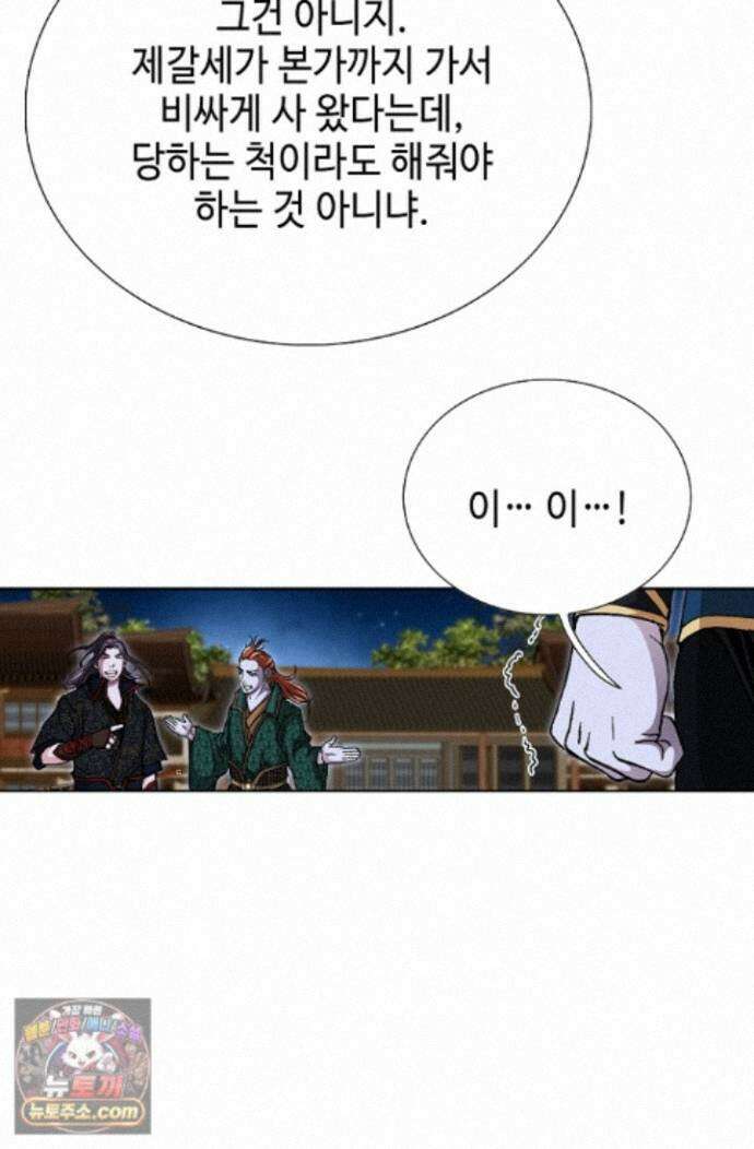 혈우 91화 60