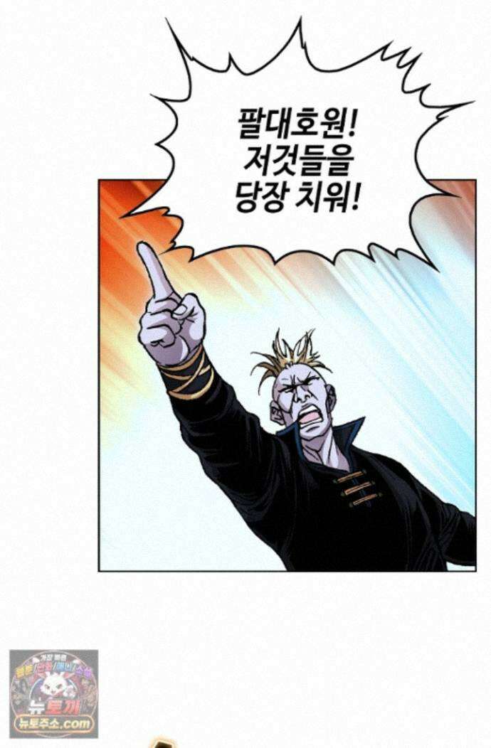 혈우 91화 61