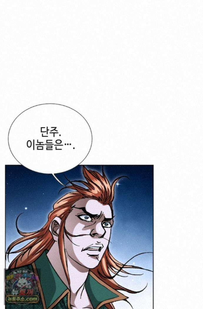 혈우 91화 64