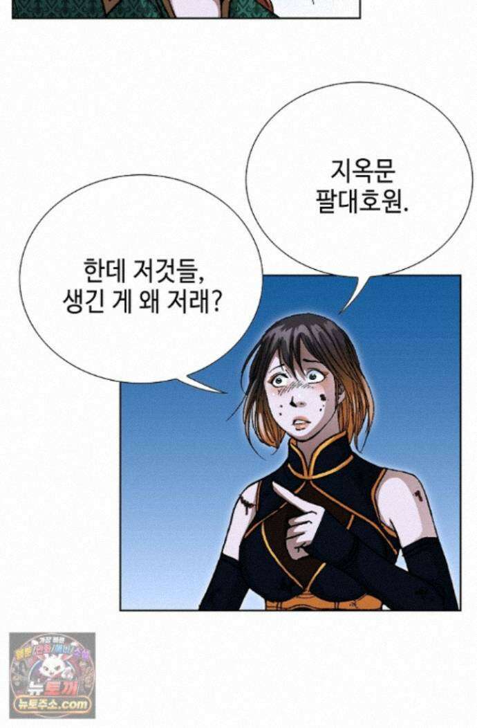 혈우 91화 65